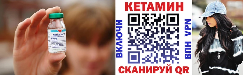 Кетамин VHQ как найти наркотики Краснообск