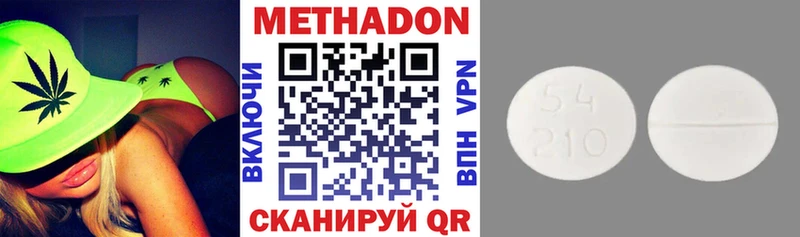 МЕТАДОН кристалл  Краснообск 